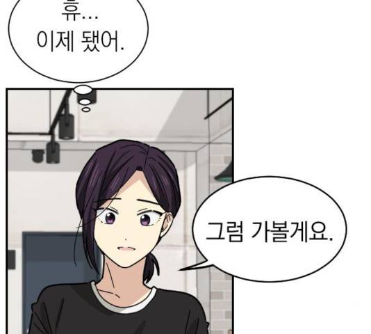 동생친구 27화 130