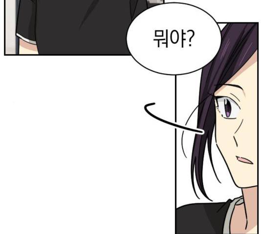 동생친구 27화 131