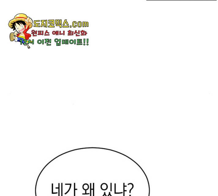 동생친구 27화 132