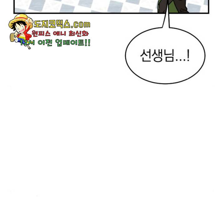 동생친구 27화 143