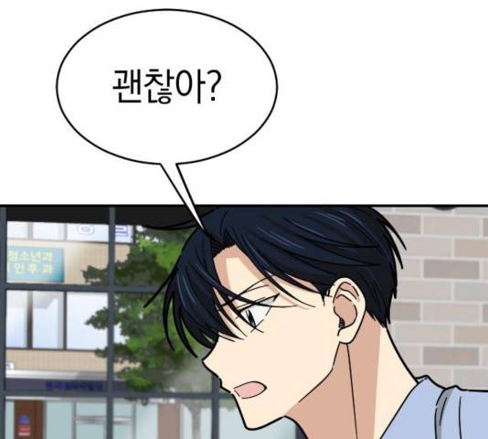 동생친구 27화 144