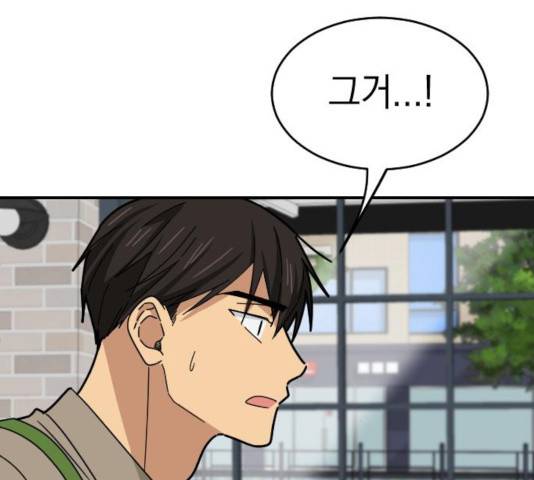 동생친구 27화 146