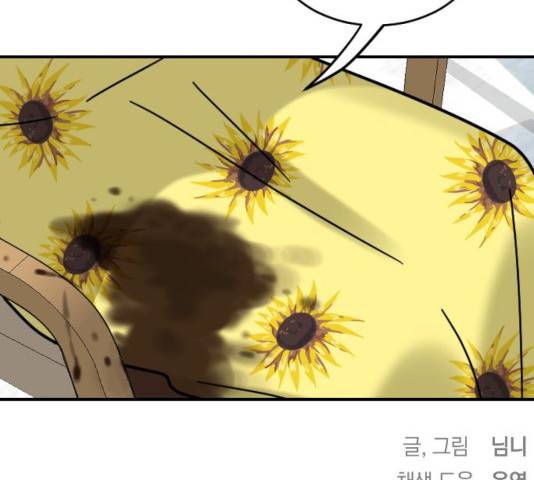 동생친구 27화 150