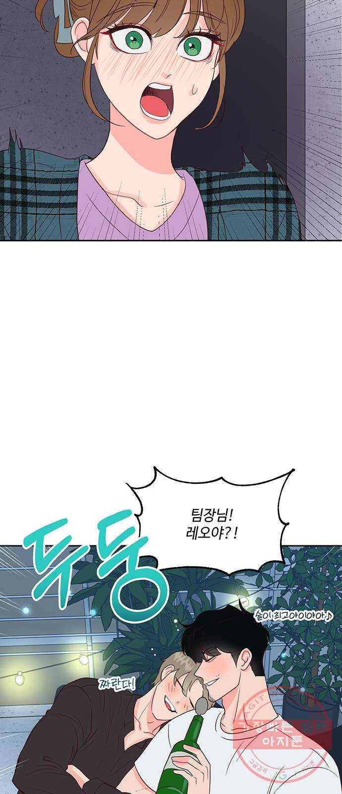 오늘 밤만 재워줘 47화 2