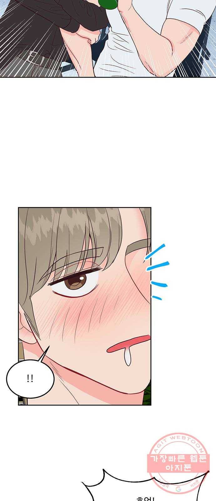 오늘 밤만 재워줘 47화 3