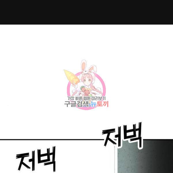 사실 마법이었던 거임 7화 1