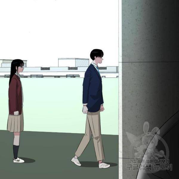 사실 마법이었던 거임 7화 2