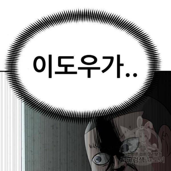 사실 마법이었던 거임 7화 4