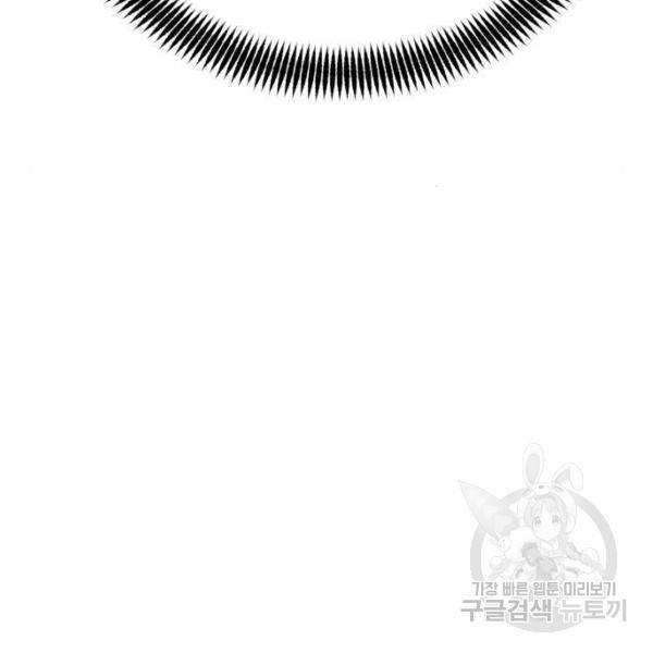 사실 마법이었던 거임 7화 7