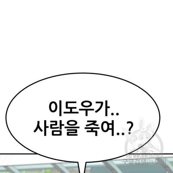 사실 마법이었던 거임 7화 8