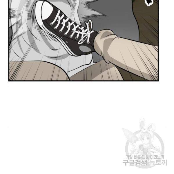 사실 마법이었던 거임 7화 15