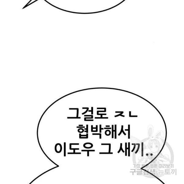 사실 마법이었던 거임 7화 20