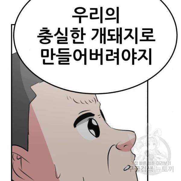 사실 마법이었던 거임 7화 21
