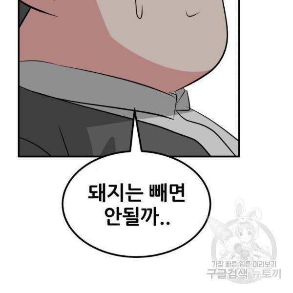 사실 마법이었던 거임 7화 22
