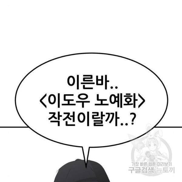 사실 마법이었던 거임 7화 23