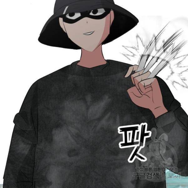 사실 마법이었던 거임 7화 24