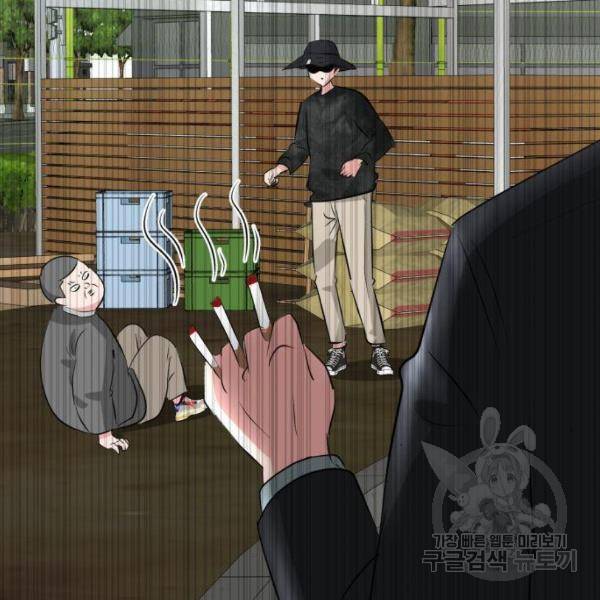 사실 마법이었던 거임 7화 29