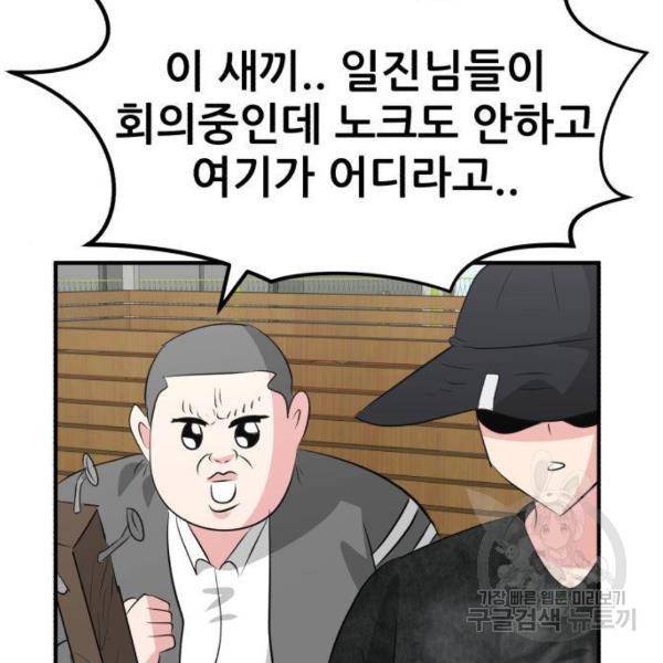 사실 마법이었던 거임 7화 31
