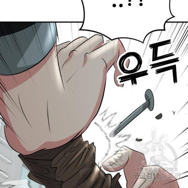 사실 마법이었던 거임 7화 36