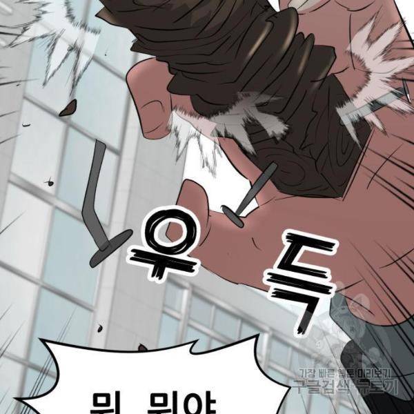 사실 마법이었던 거임 7화 37