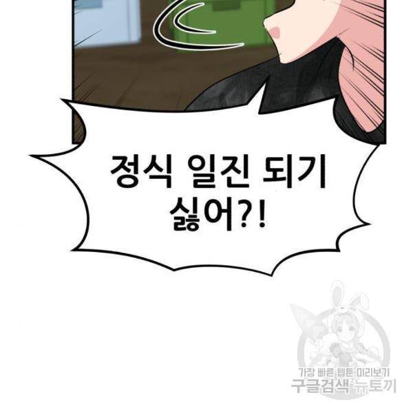 사실 마법이었던 거임 7화 40