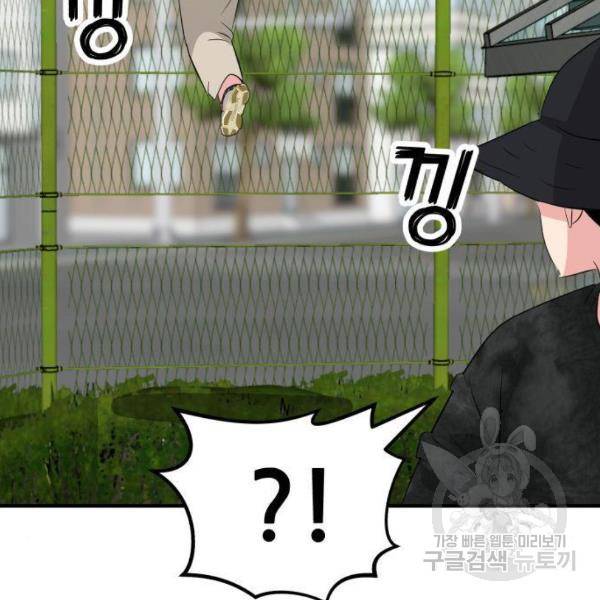 사실 마법이었던 거임 7화 42