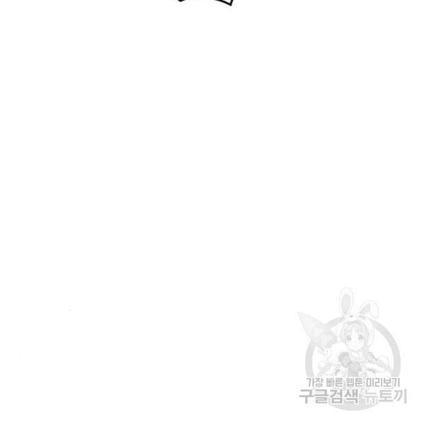 사실 마법이었던 거임 7화 43