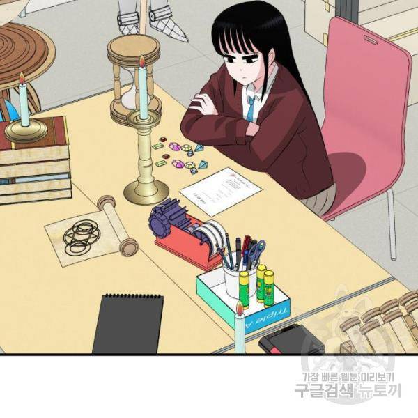 사실 마법이었던 거임 7화 47