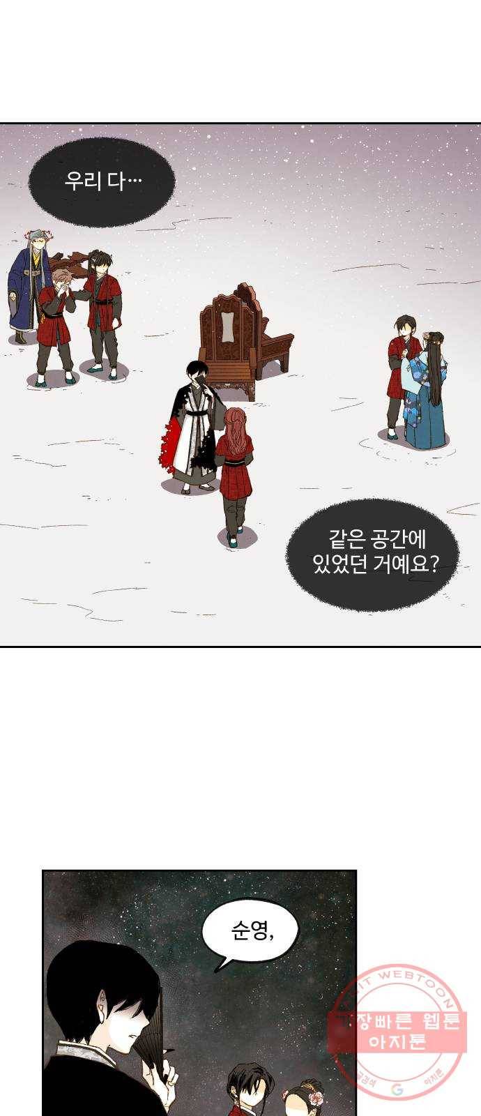 합격시켜주세용 104화 1