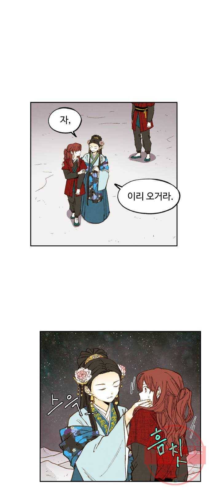 합격시켜주세용 104화 3
