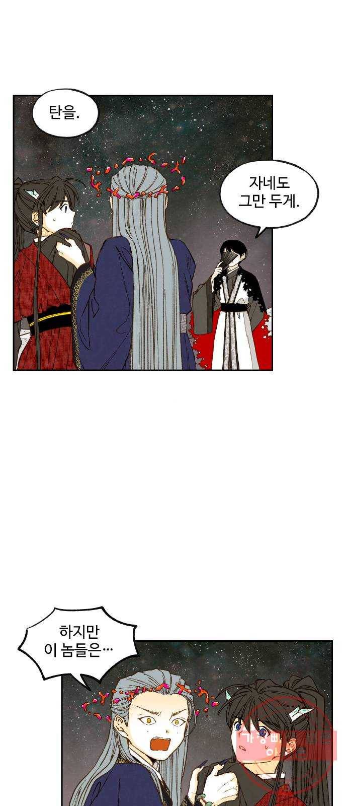 합격시켜주세용 104화 5