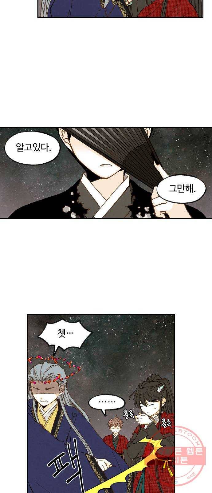합격시켜주세용 104화 6