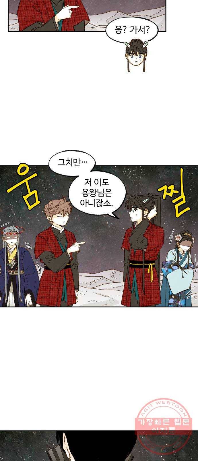 합격시켜주세용 104화 11