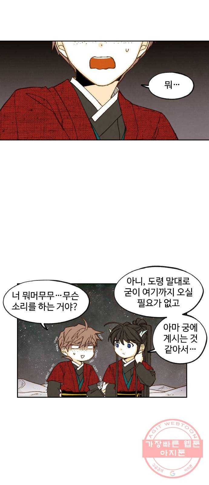 합격시켜주세용 104화 15