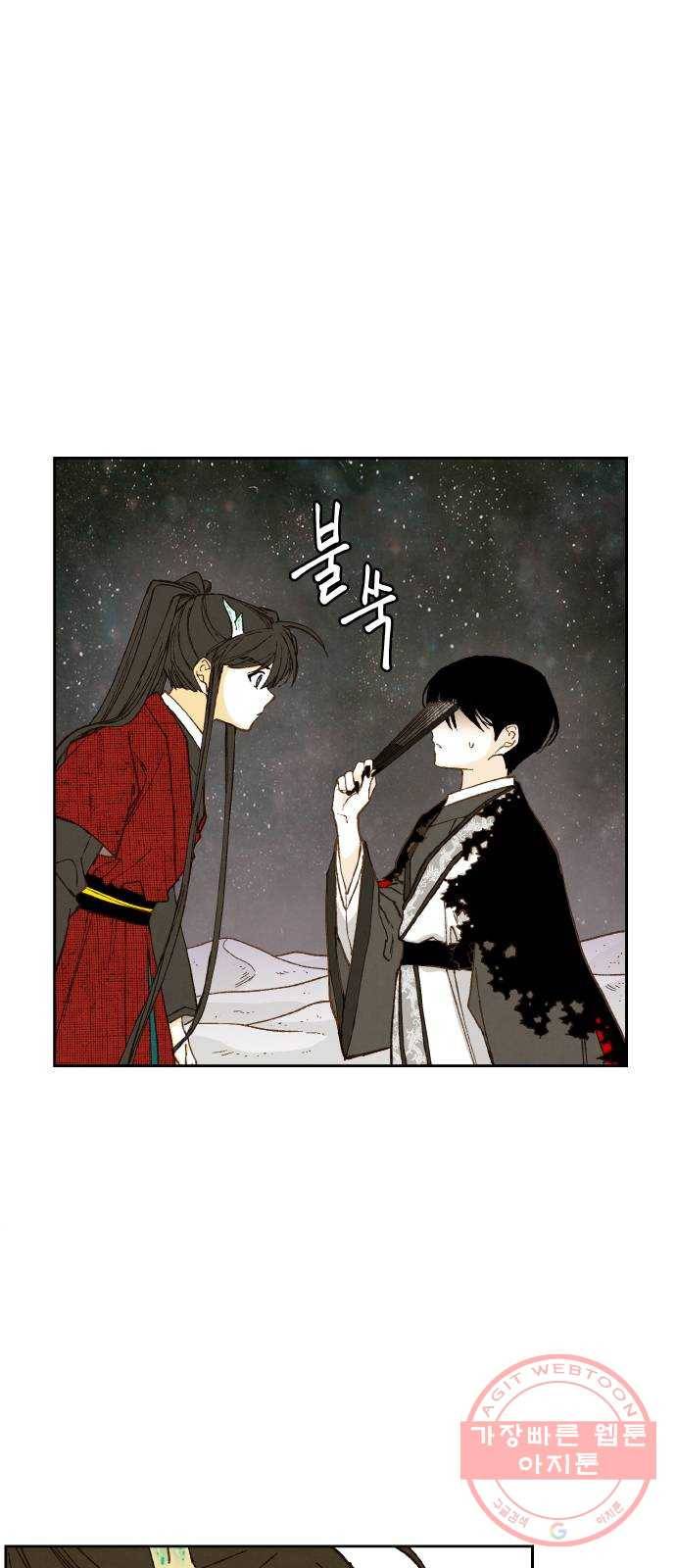 합격시켜주세용 104화 17