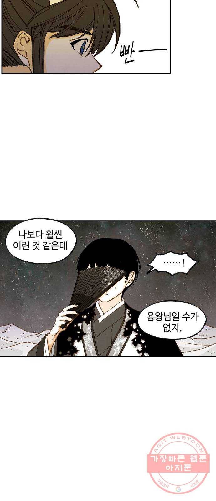 합격시켜주세용 104화 18