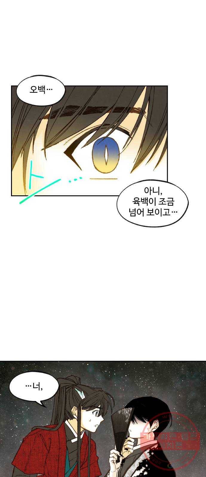 합격시켜주세용 104화 19