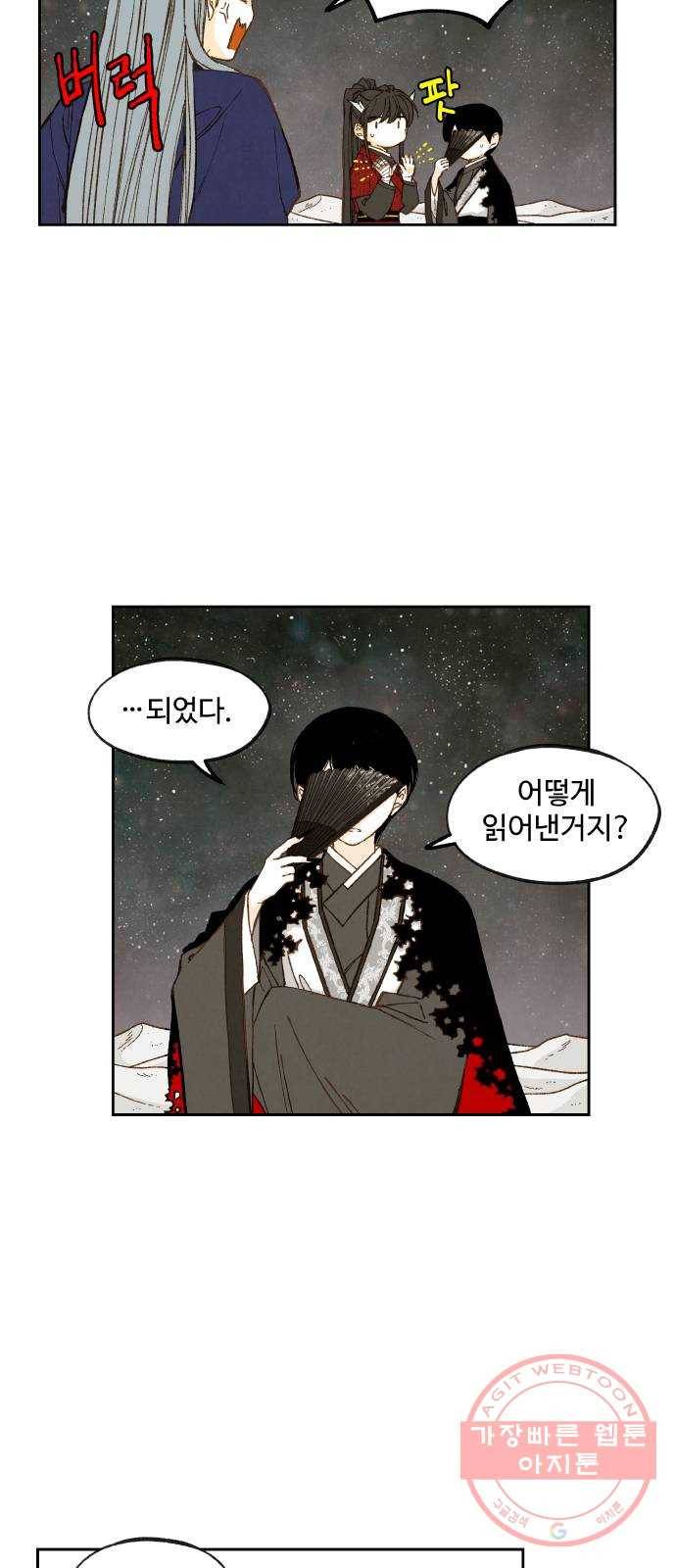 합격시켜주세용 104화 21