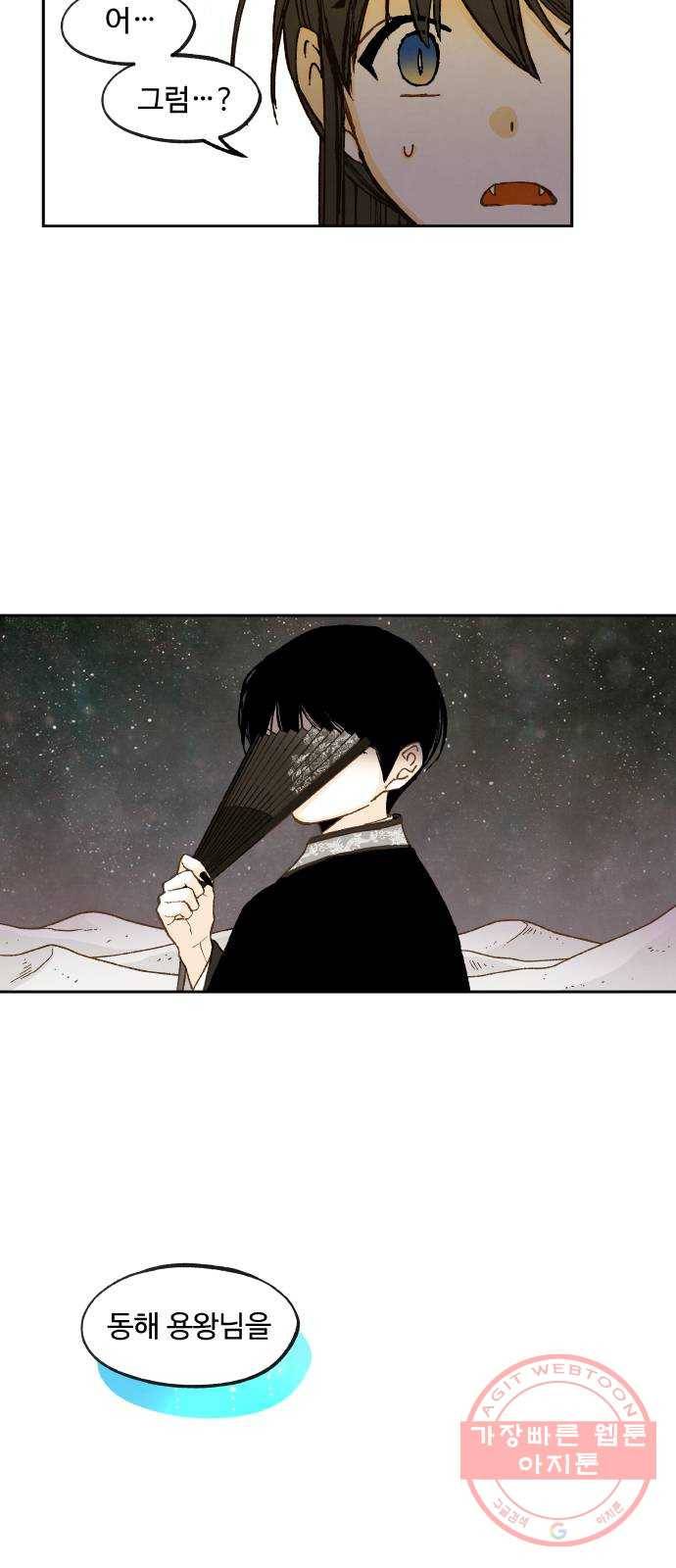 합격시켜주세용 104화 25