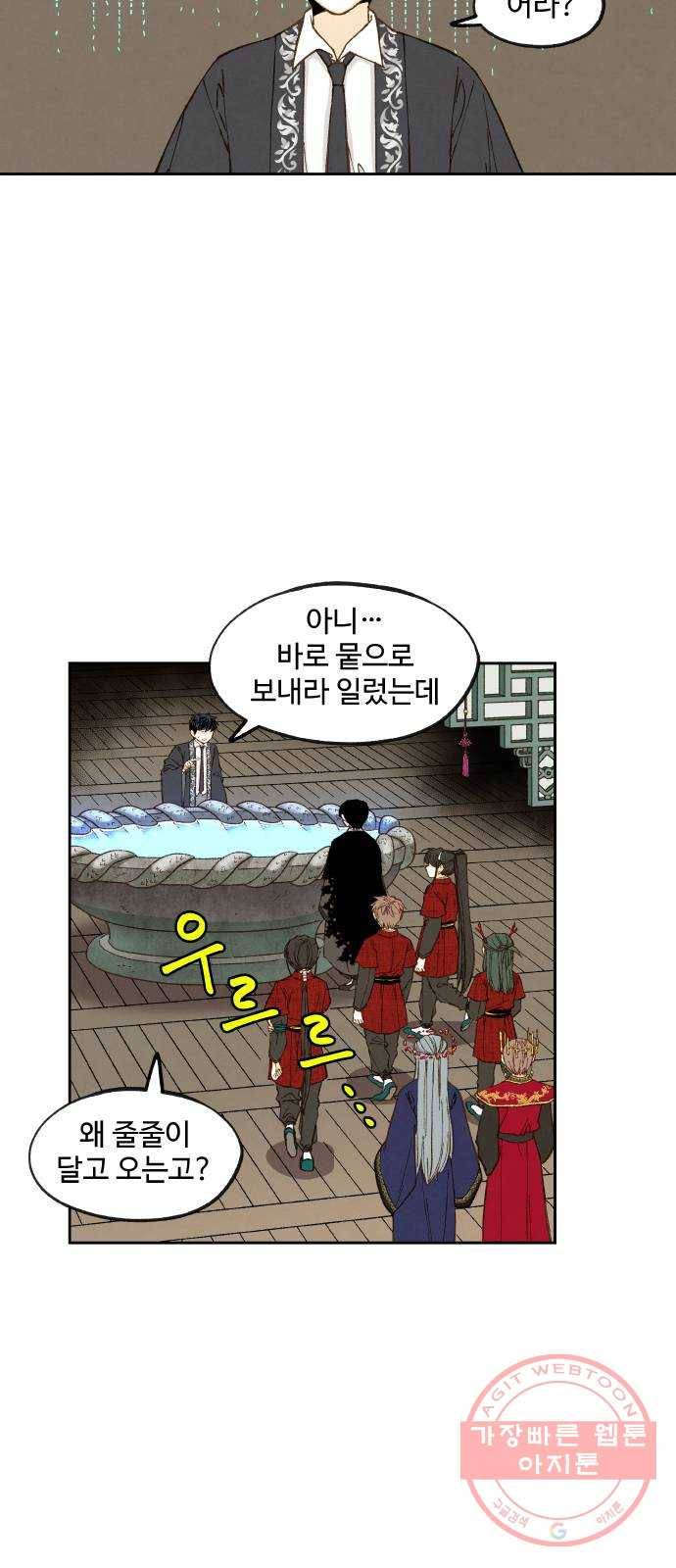 합격시켜주세용 104화 27