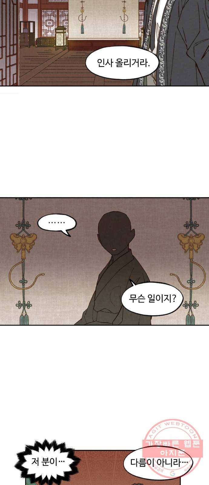 합격시켜주세용 104화 35