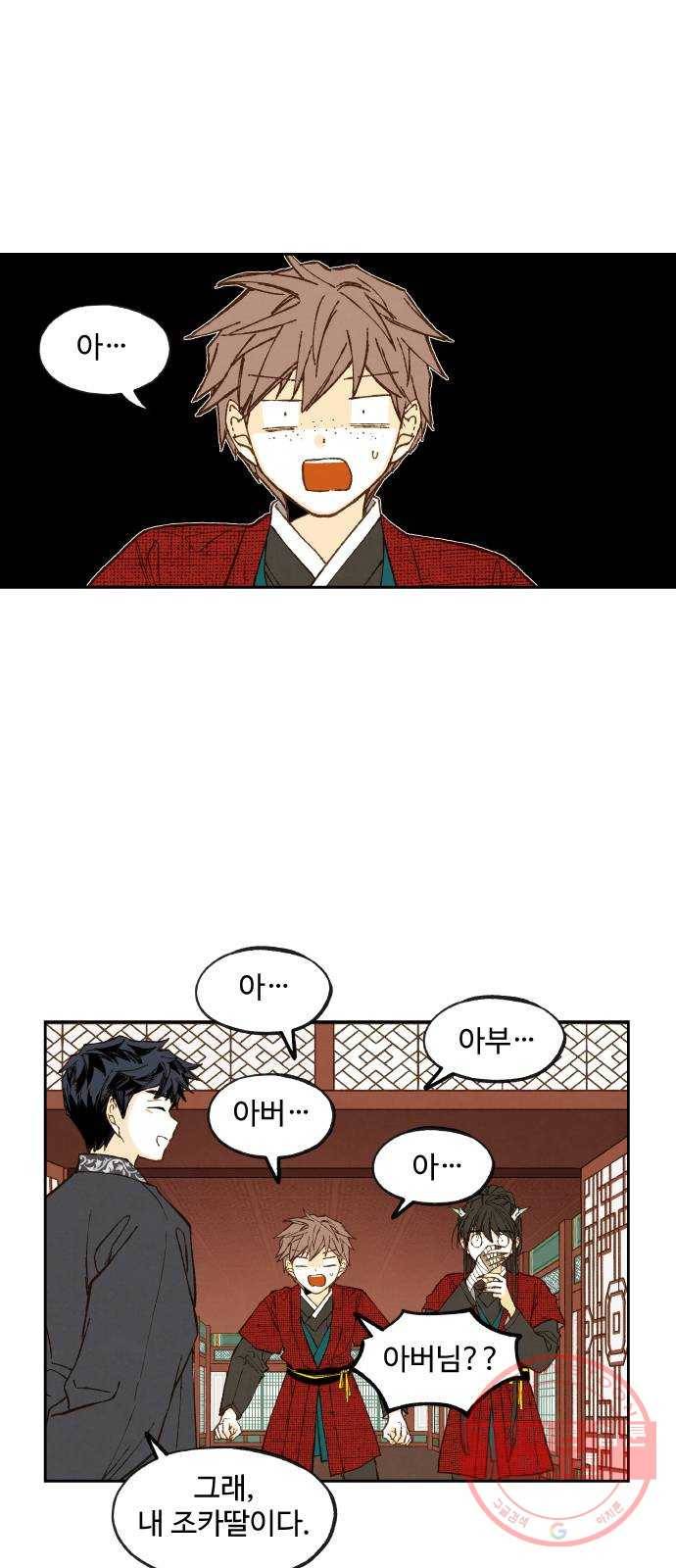 합격시켜주세용 104화 37