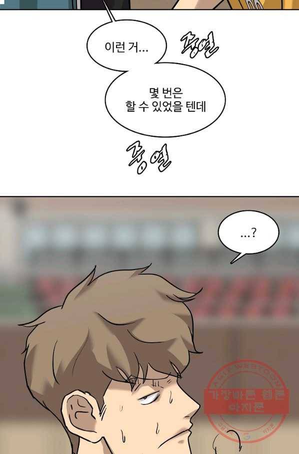 림딩동 2부 33화 금방이지 4