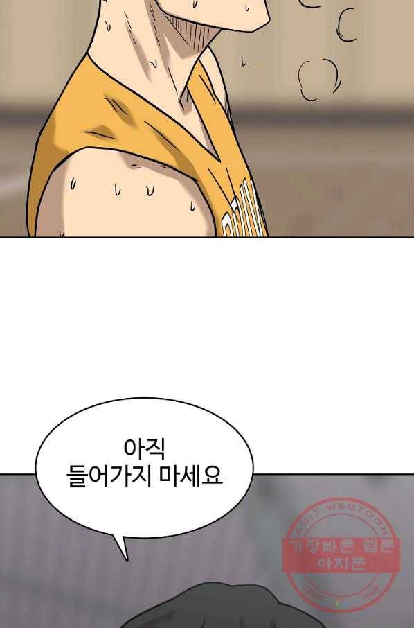 림딩동 2부 33화 금방이지 5