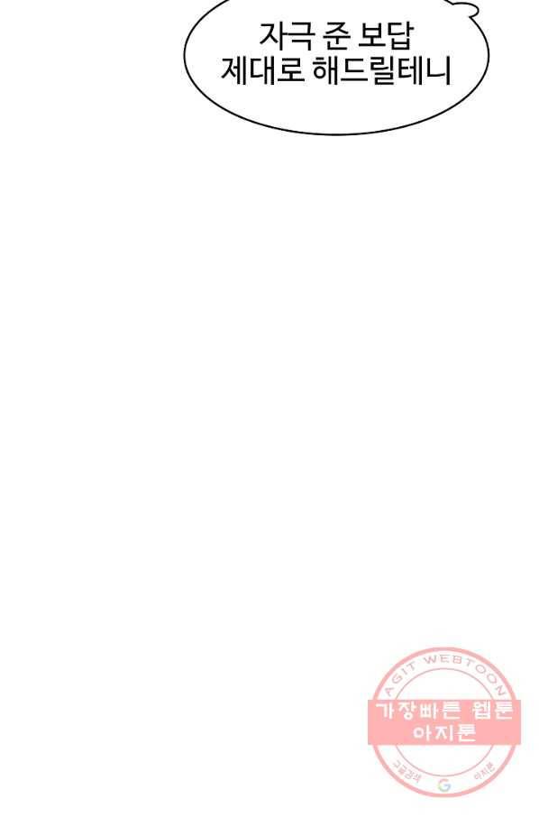 림딩동 2부 33화 금방이지 7