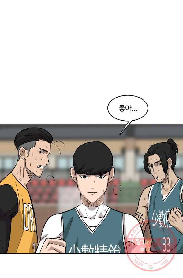 림딩동 2부 33화 금방이지 9