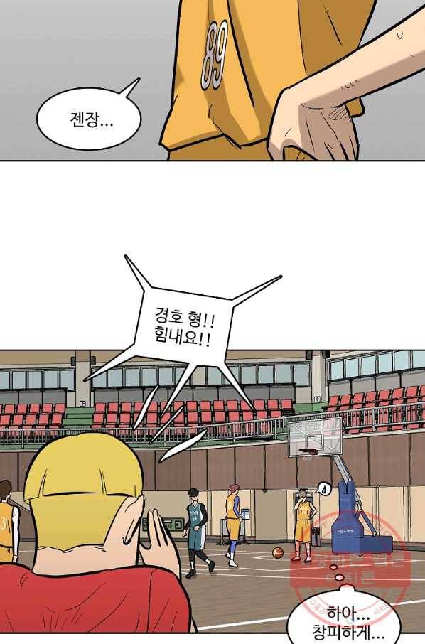 림딩동 2부 33화 금방이지 11