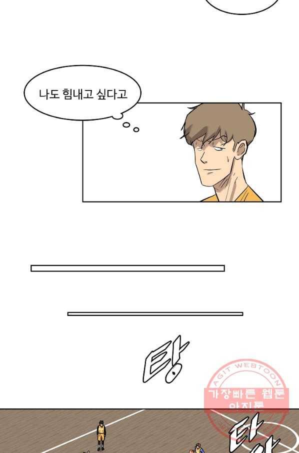 림딩동 2부 33화 금방이지 12
