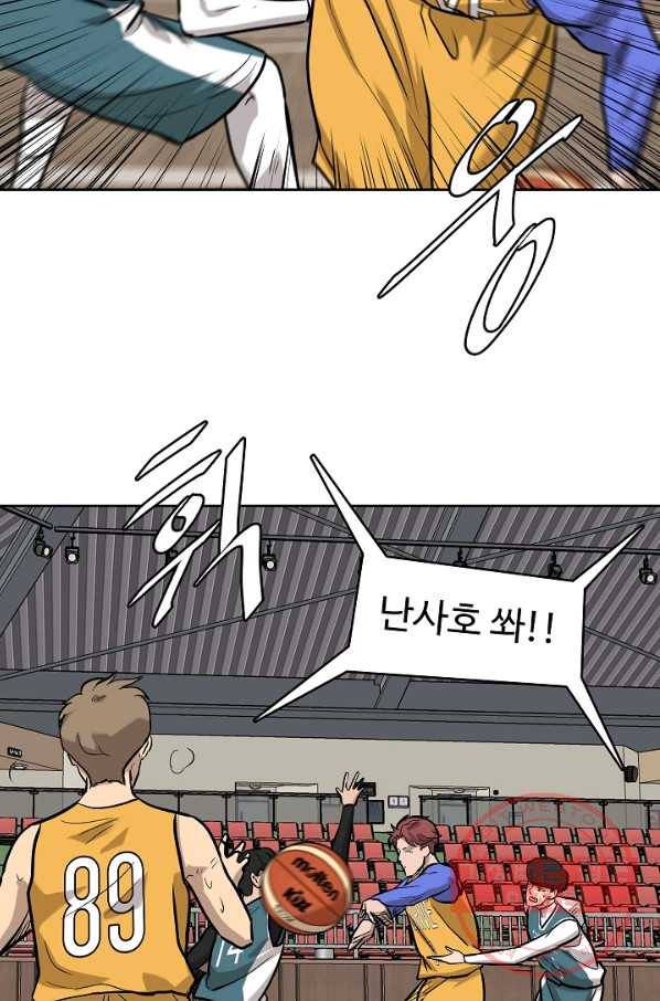 림딩동 2부 33화 금방이지 14