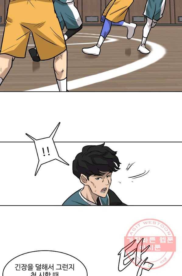 림딩동 2부 33화 금방이지 15